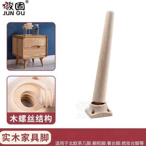 实木桌脚椅脚木螺丝实木床头柜脚简约北欧榫卯卧室柜脚,基础建材,其它五金,淘宝优惠券,粉丝福利购,淘宝优惠卷
