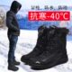 东北雪地靴男加绒加厚哈尔滨旅游保暖装 备防水防滑户外零下40度冬