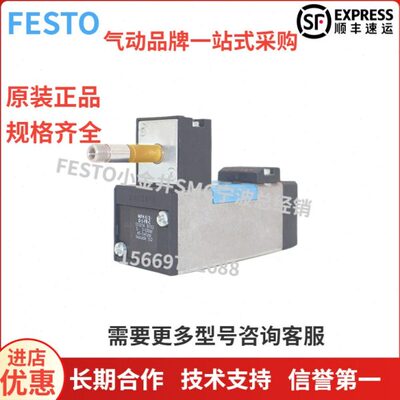 全新FESTO 两位五通电磁阀MFH-5/2-D-1-FR-C货号151016