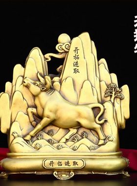 纯铜开拓进取牛屏风黄铜生肖牛铜器工艺品家居办公室吧台摆件