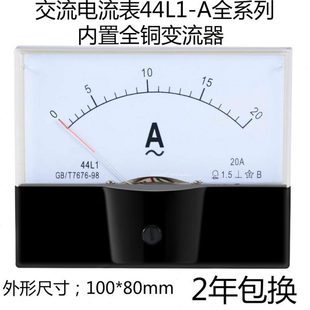 交流电流表1A2A3A5A10A15A20A30A50A100A 44L1指针式 5A机械安培表