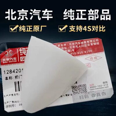 北汽北京汽车绅宝D50X55车门外拉手小盖 拉柄盖开门拉手拉手盖