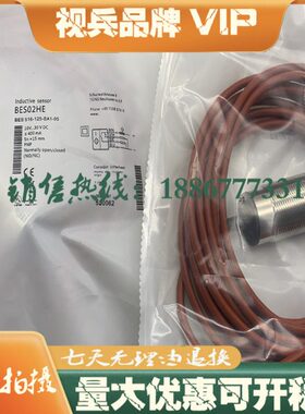 全新接近开关 BES 516-125-SA1-05 传感器 质量保证