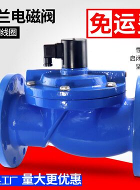 法兰电磁阀ZCS常闭水用先导式电磁阀 DN65~DN200包邮
