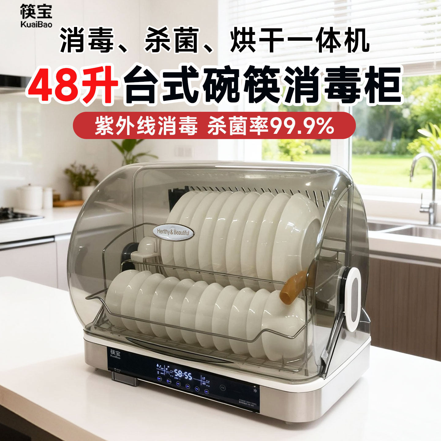 筷宝家用台式消毒碗柜紫外线筷子奶瓶餐具小型一体烘干机消毒柜