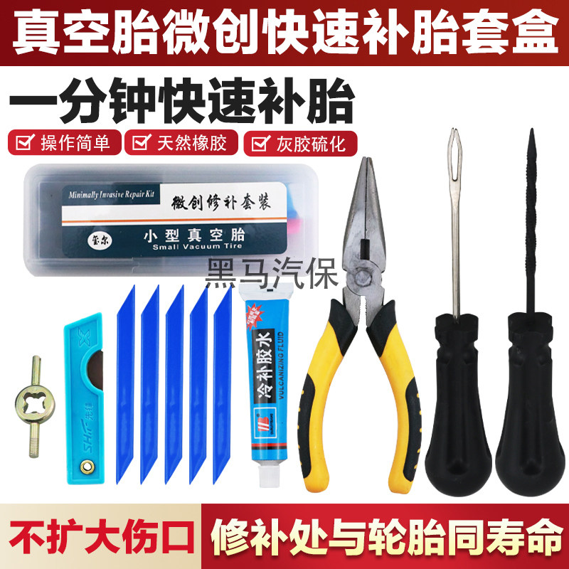 摩托车电动车真空胎硫化胶水胶条