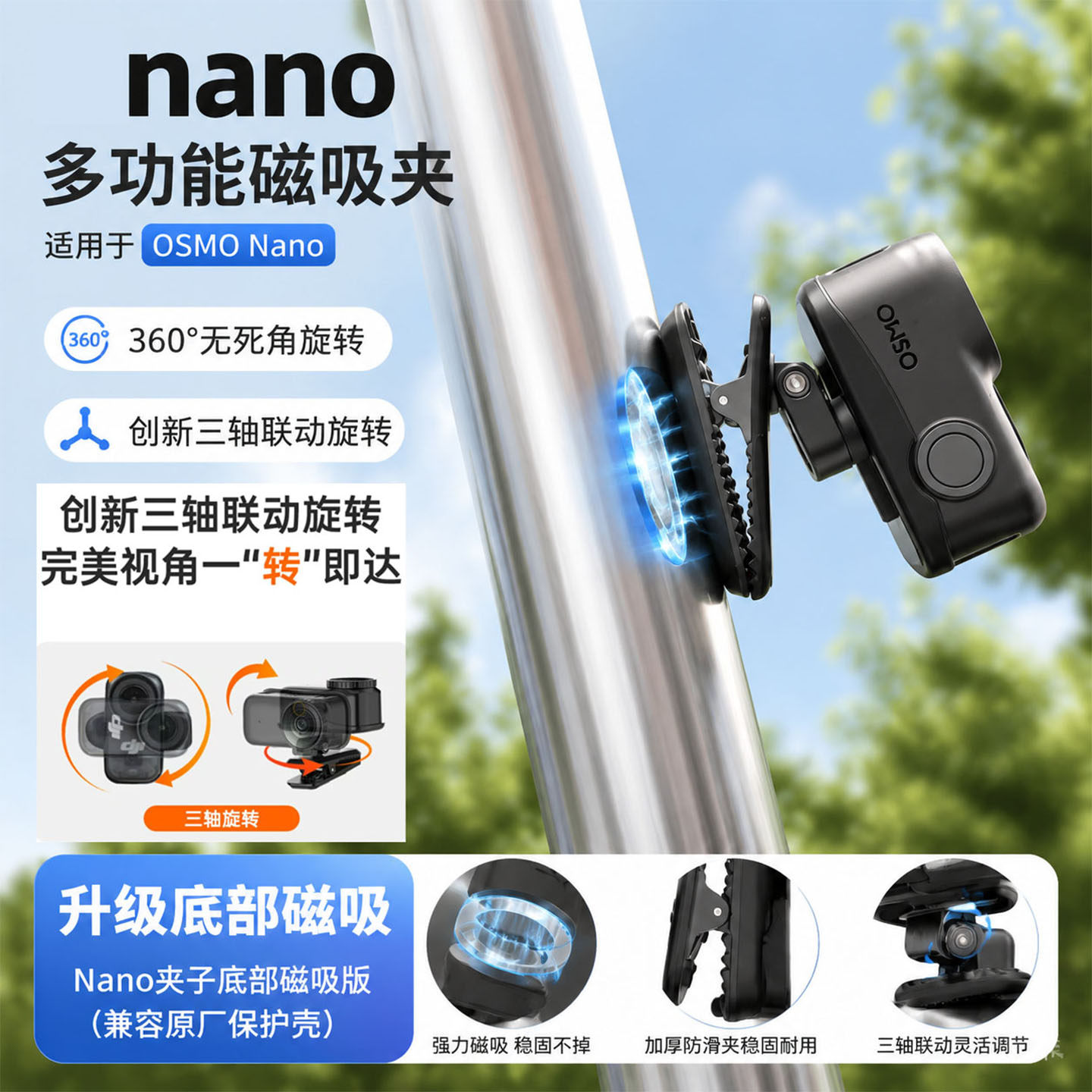 适用DJIOSMONano配件磁吸夹图片