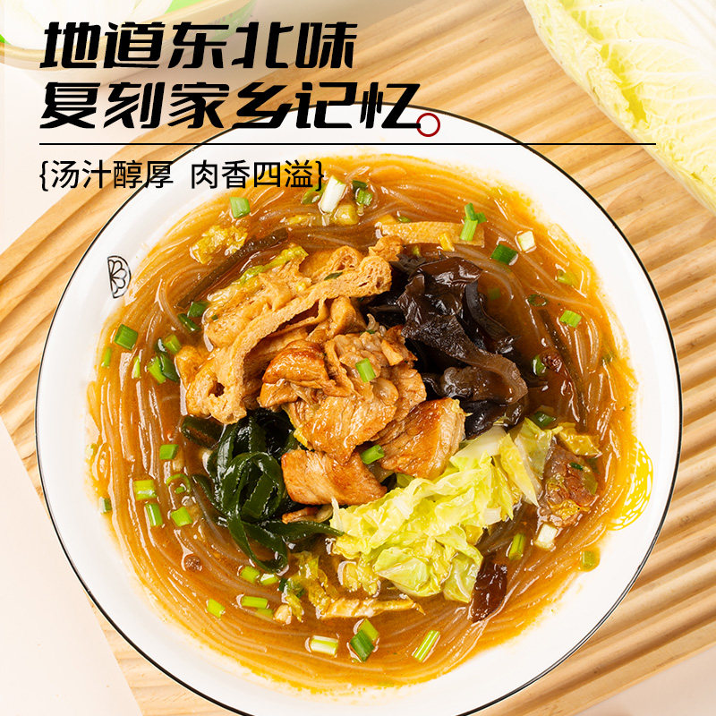 哇小厨猪肉炖粉条东北特产正宗纯红薯粉方便速食桶装整箱懒人夜宵,粮油调味/速食/干货/烘焙,方便粉丝/粉条,淘宝优惠券,粉丝福利购,淘宝优惠卷