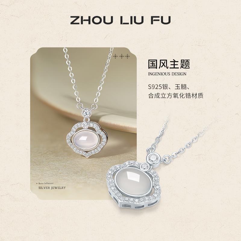 六礼福玉髓项链如意锁周链S925银高J0614723级感小众节坠日物送妈