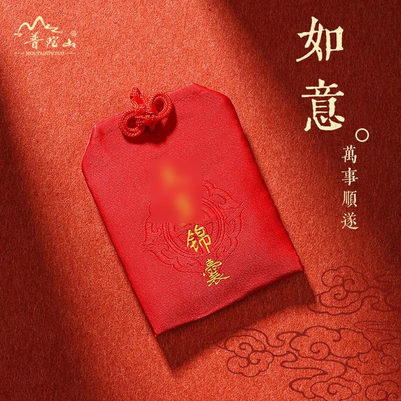 坠八福祥A-1772024太岁锦囊生肖挂件女属龙本男命兔年牛羊狗吊福