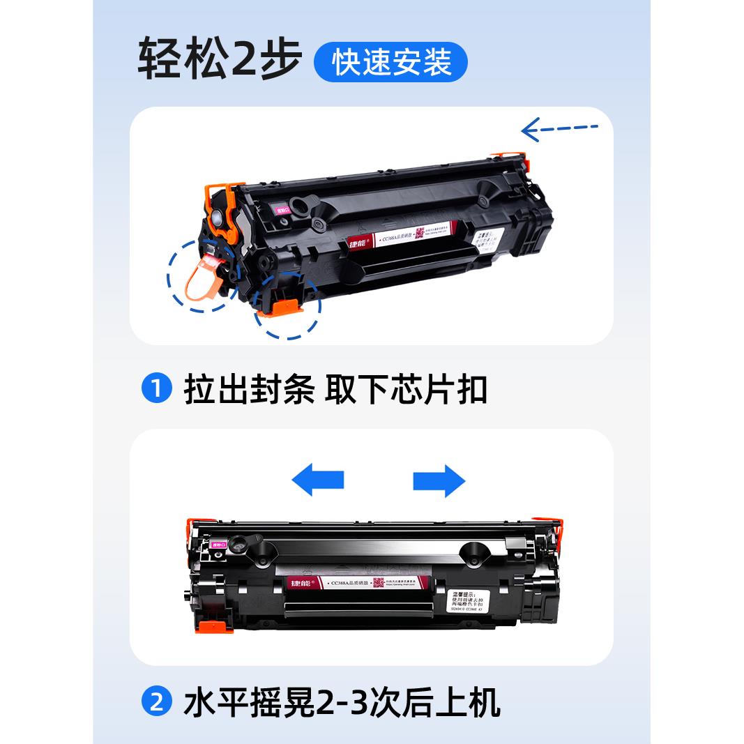 捷能适用0惠普HP Las惠普P100erAJet P1008硒鼓m126a m11粉36 m22