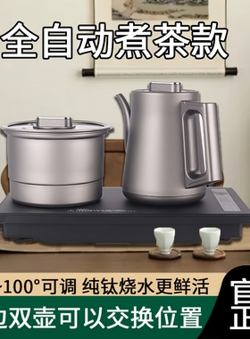 .震普 WJ- B390_1603050646美邦乐的纯钛烧水壶全自动上水煮茶器