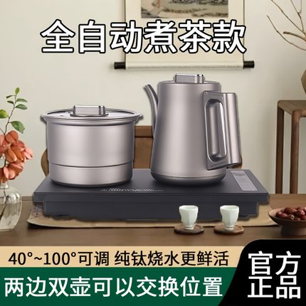 美邦乐的纯钛烧水壶全自动上水煮茶器茶台茶桌嵌入式一体泡茶专用