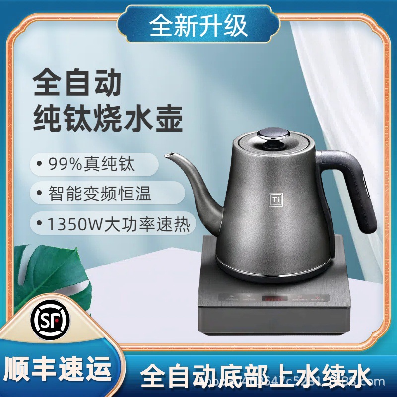 茶具保温单壶手冲底部上水纯钛