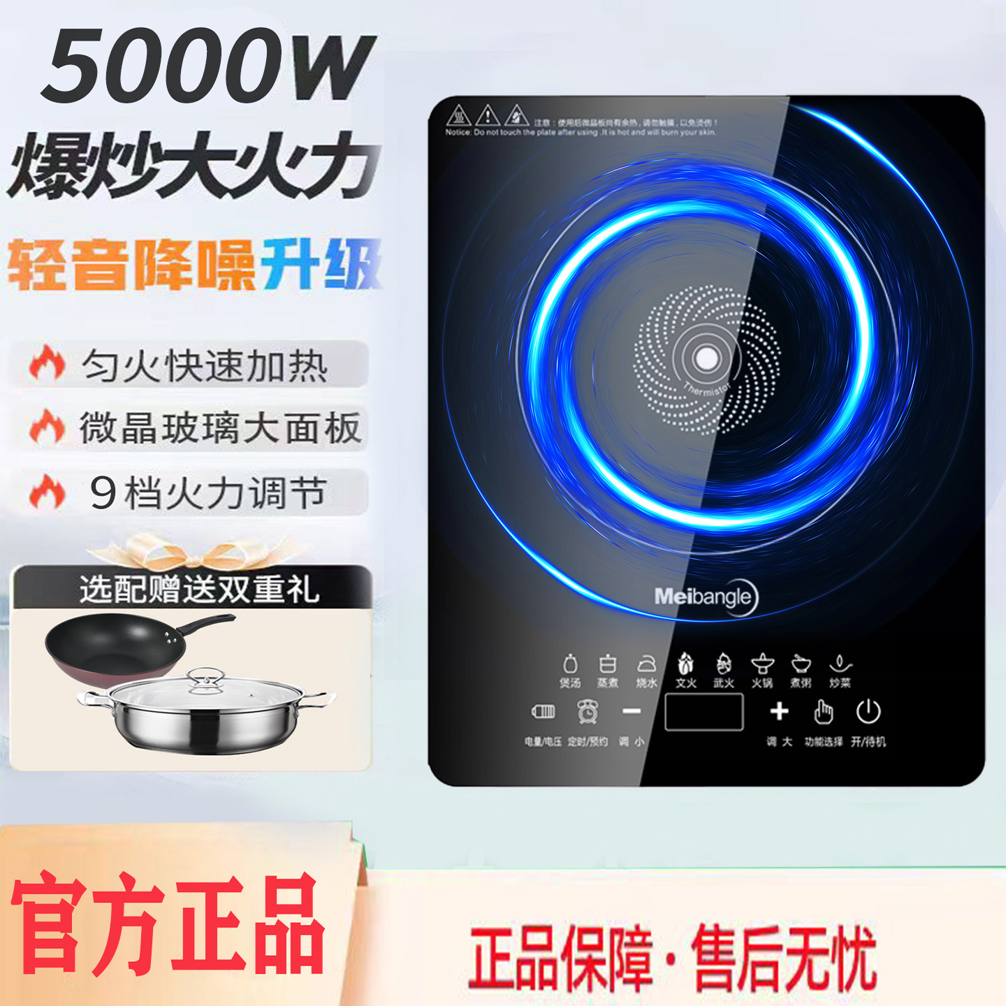 美邦乐的电磁炉家用炒菜火锅一体全套小型一级能效正品官方旗舰店