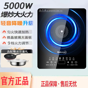 美邦乐的电磁炉家用炒菜火锅一体全套小型一级能效正品官方旗舰店