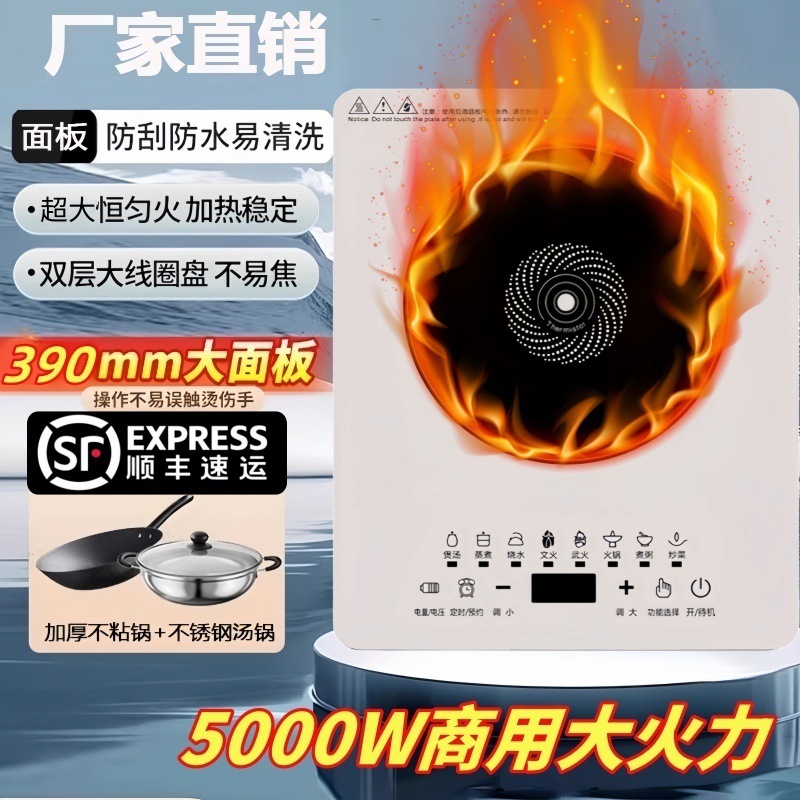 电磁炉大火力家用正品全套小型一级能效火锅大功率多功能2200w数