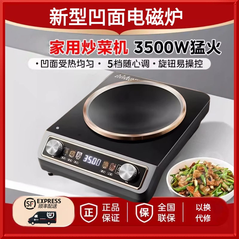 大功率凹面电磁炉炒菜锅一体套装猛火新款节能多功能商用电池炉加