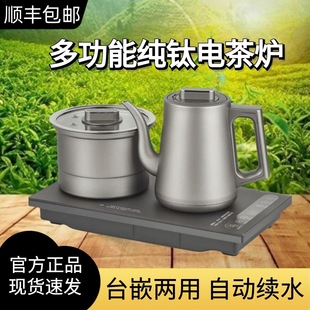 煮茶纯钛烧水壶嵌入式 恒温泡茶专用正 全自动茶台一体抽水茶壶套装