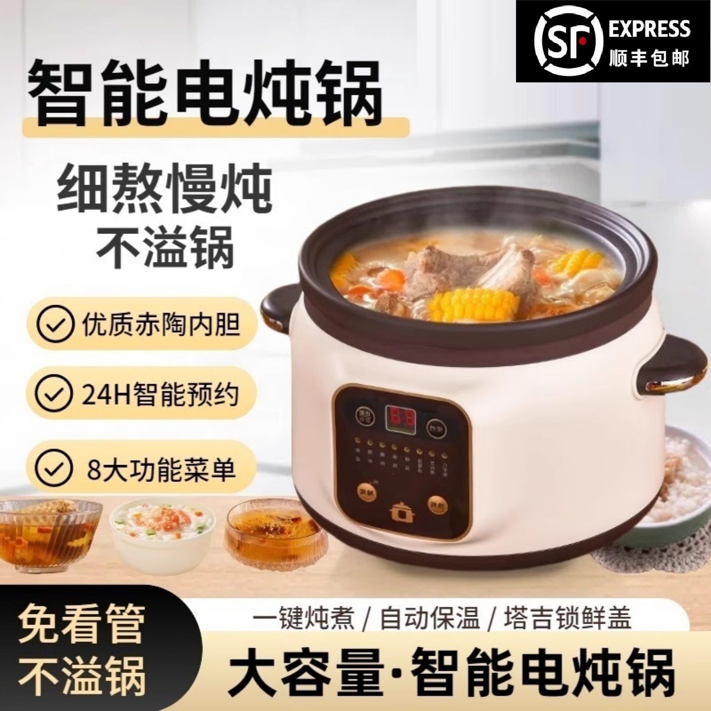 燕窝电炖盅家用电砂锅婴儿专用全自动电炖锅陶瓷宝宝煮粥熬粥煲汤