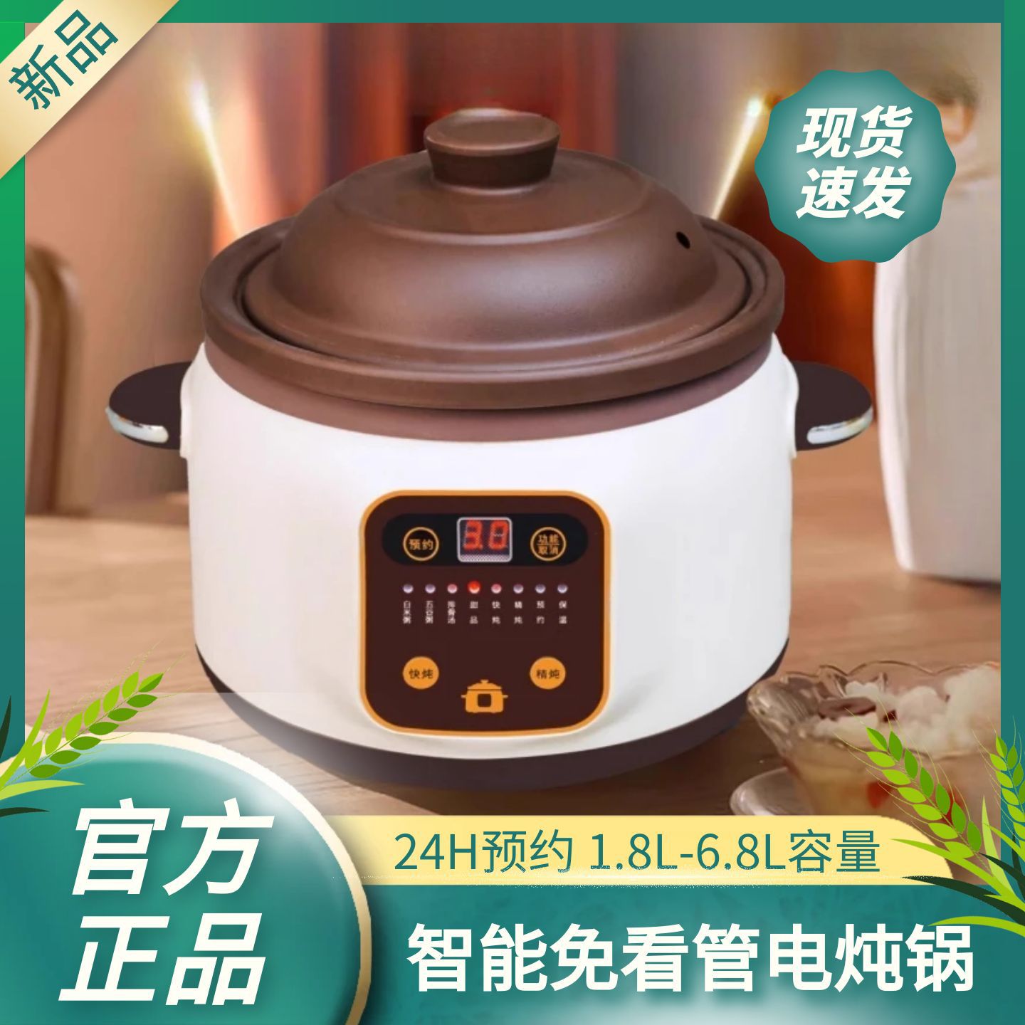 辅食机煮粥熬药宝宝智能炖汤煲汤电炖盅电砂锅陶瓷家用电炖锅营养