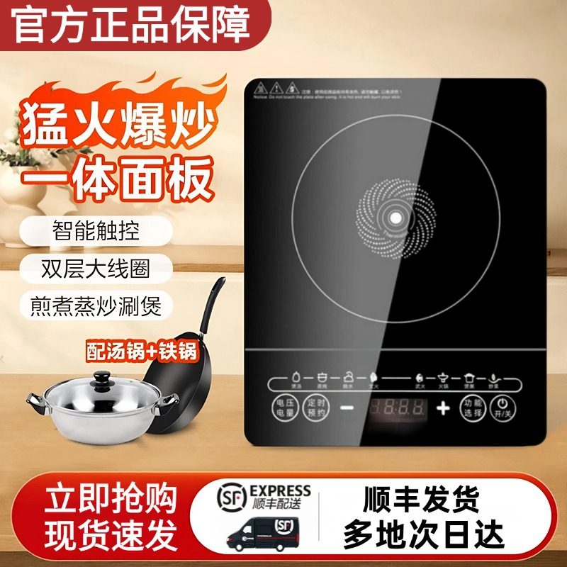 出租屋5000w大功率电陶炉新款火锅家用炒菜炉电磁炉一级能效商用