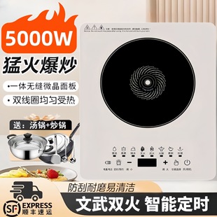 炒菜炉正品一级能效火锅节能大功率电磁炉5000w电磁灶静音新款新