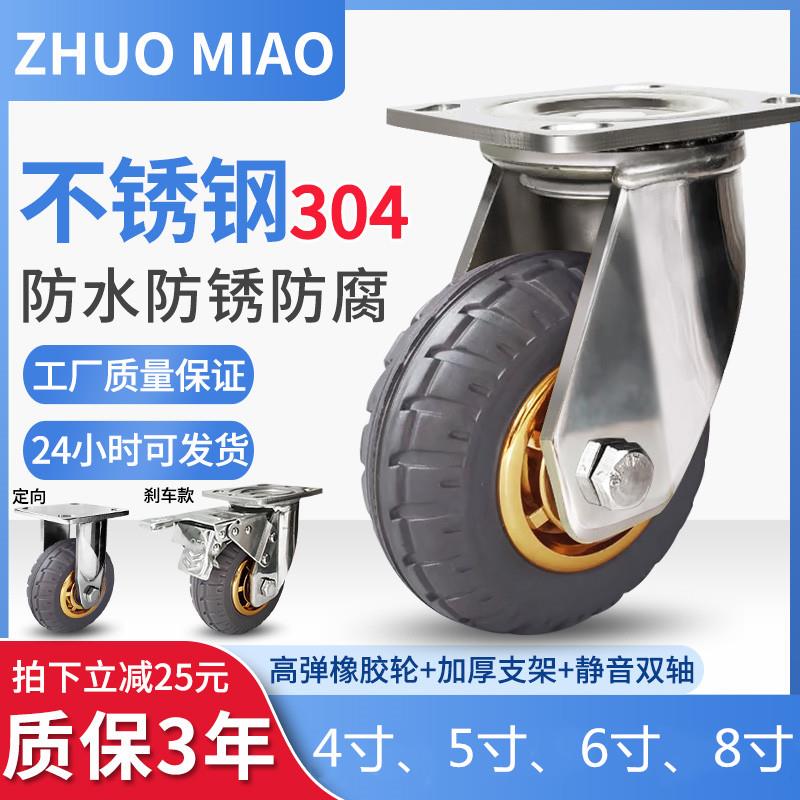 卓妙重型04不锈钢轮万脚向轮4寸5寸6寸8静音高Zhuo mia弹镀寸金3