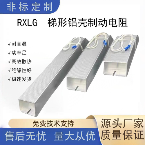 RXLG大功率变频器伺服刹车电阻