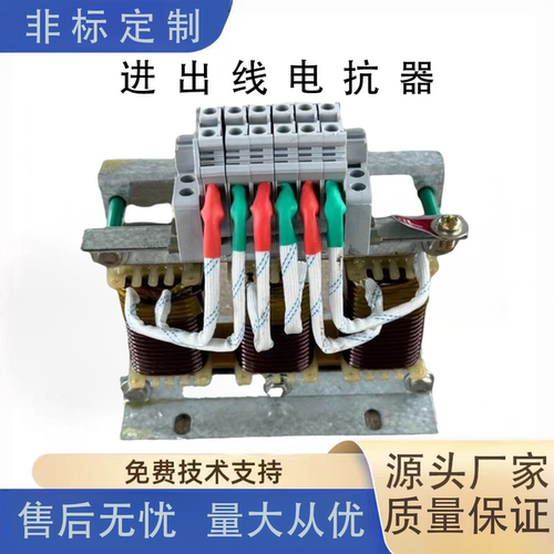 三相输入输出电抗器变频器专用