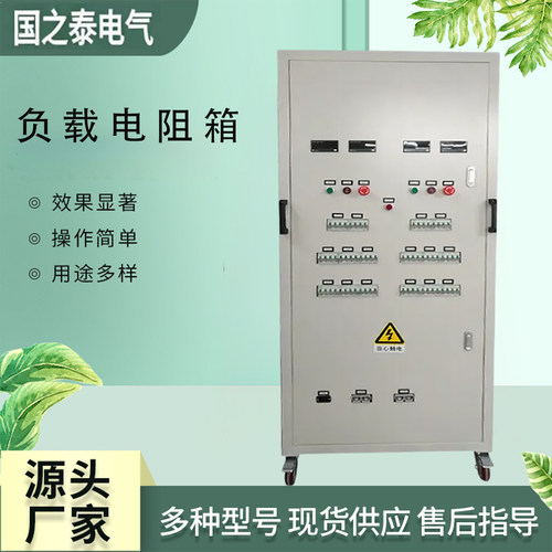 多档位可调负载电阻箱