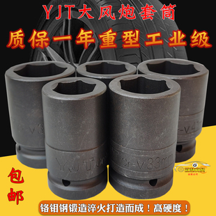 1寸大风炮套筒头重型电动扳手加长加强厚省力标准型公制炮头气动