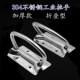 加厚不锈钢折叠拉环拉手 箱环把手工业设备箱配件 工具箱活动提手