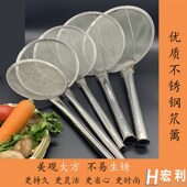 过滤网筛超细厨房不锈钢大漏勺密网笊篱捞面勺油炸捞勺油炸网