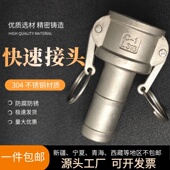 304 油管水管 316 C型快速接头 加厚加重母头 不锈钢快速接头 201