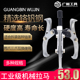 机械拉马万能拆轴承拆卸工具多功能三爪二爪两爪拉玛拉码 拔轮器