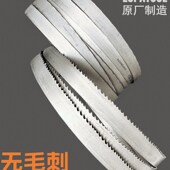 LOPATOOL不断齿无毛刺锯带机用细齿锯条切割不锈钢金属管切割锯条
