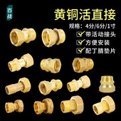 活接头4分转6分变1寸铜内外丝双内丝水表变径直接热水器水管配件