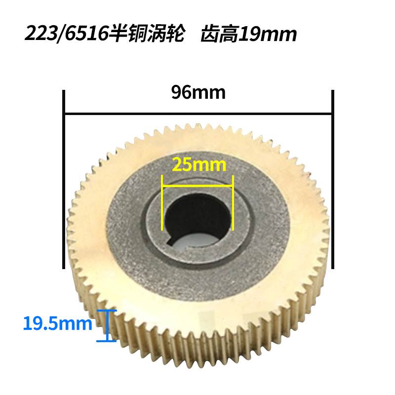 45086516自动攻丝机配件铜蜗轮铜齿轮涡轮齿GT1-203攻牙机铜涡轮