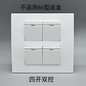 120型四开双控开关墙壁电源4个开关带荧光占四位电源灯开关面板