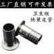 卡盘卡箍 皮管接头宝塔格林头水嘴卡箍式 304 316不锈钢卫生级快装