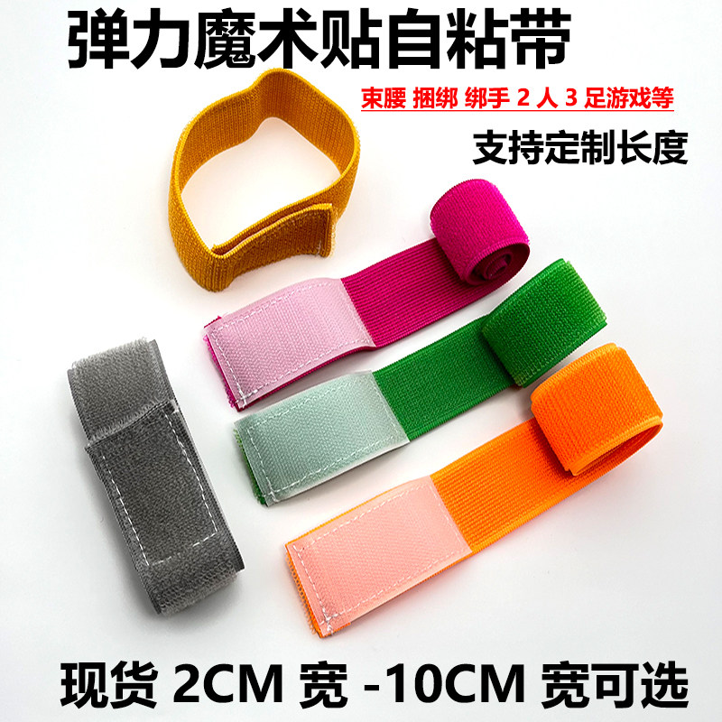 无扣松紧带魔术贴高弹力自粘带束腰收腹绑臂橡筋弹性黑色伸缩扎带