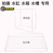 亚克力水箱高清透明浅水缸水槽波纹照相道具有机玻璃摄影拍摄专用