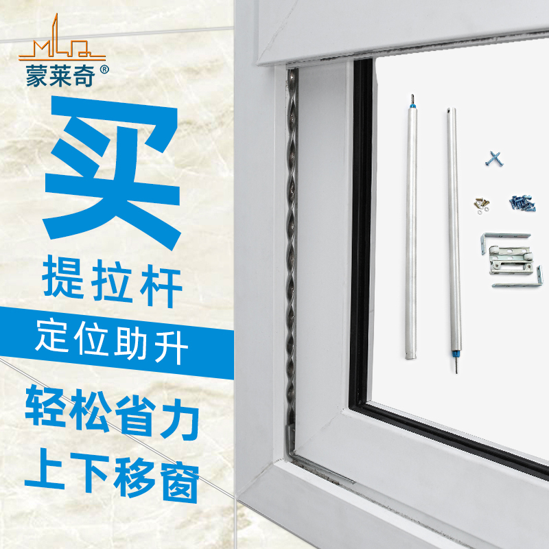 塑钢上下移窗提升活动杆上下推拉窗户拉杆配件美式提拉窗口螺旋杆