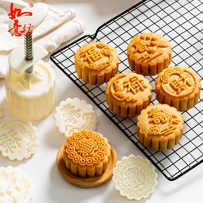 如意广式75克福禄寿喜月饼模具套装手压家用绿豆糕模型印具流心