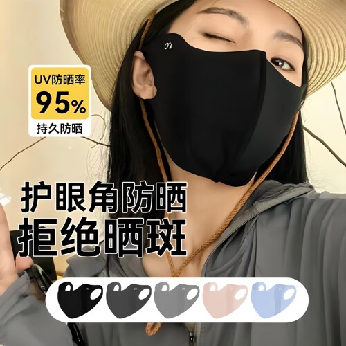 夏日冰丝UPF50+防晒口罩透气薄款