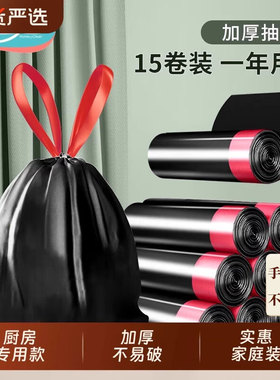 垃圾袋抽绳式家用加厚手提厨房宿舍用学生大号黑色塑料袋提拉收口