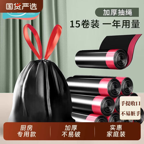 加厚塑料手提袋抽绳式