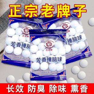 樟脑丸衣柜霉去湿潮除味驱家用除臭球家用室内虫卫生防蟑螂驱虫球