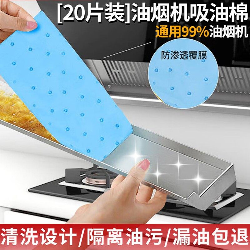 油烟机通用吸油棉加厚侧吸式抽油烟机接油槽垫纸家用油盒隔离棉垫